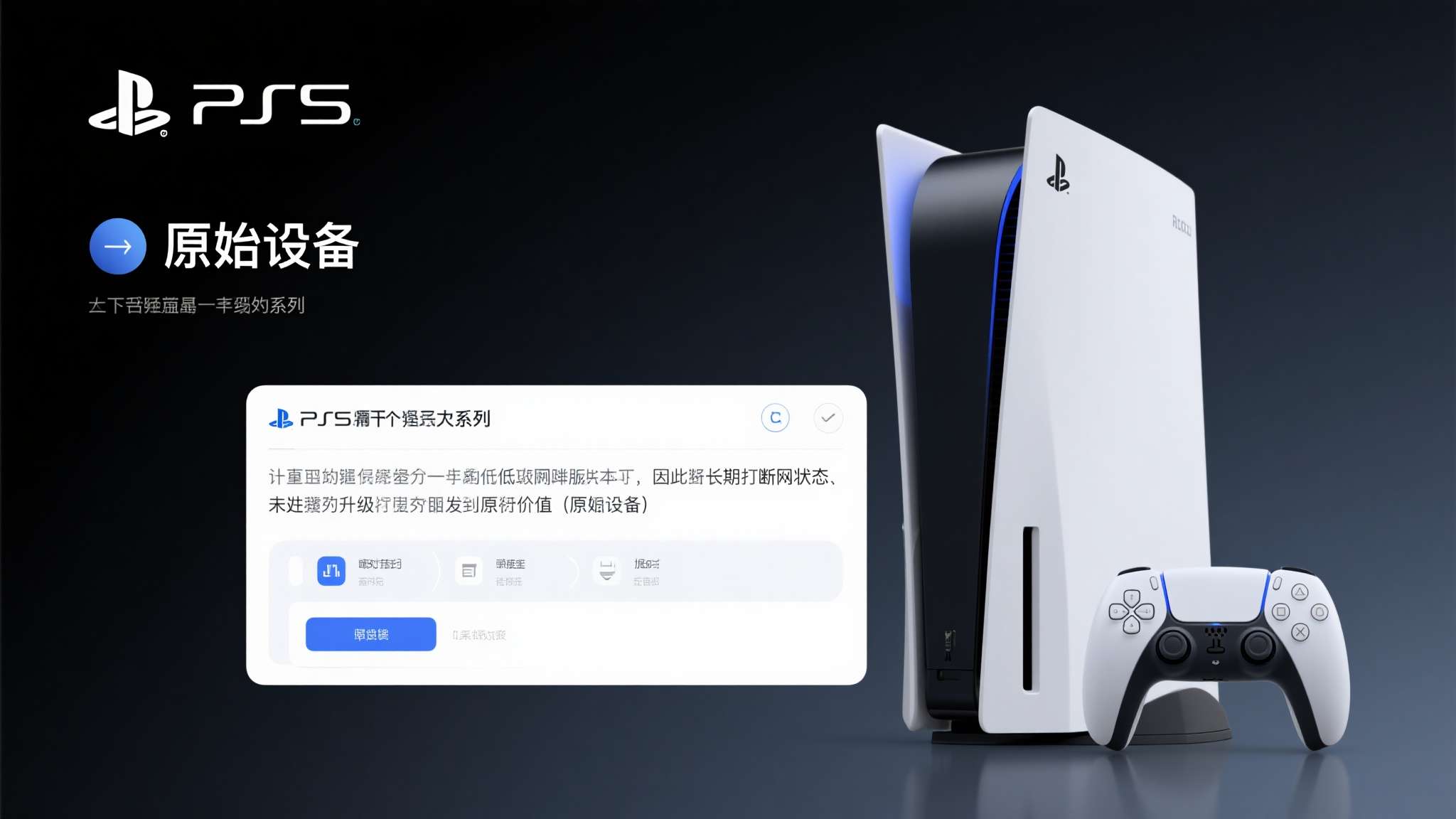 初代PS5迎来突破 利用漏洞变身Linux电脑爽玩Steam! 值得注意的是,这一漏洞仅存在于初代PS5的较低固件版本中,因此那些长期保持断网状